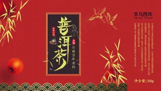 菜鸟图库网普洱茶年货礼盒