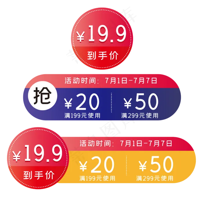 促销便签双十二电商(2835*2835px 300 dpi )ai矢量模版下载
