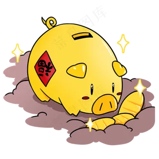 猪年金猪存钱罐恭喜发财,免抠元素