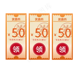 红包优惠券电商