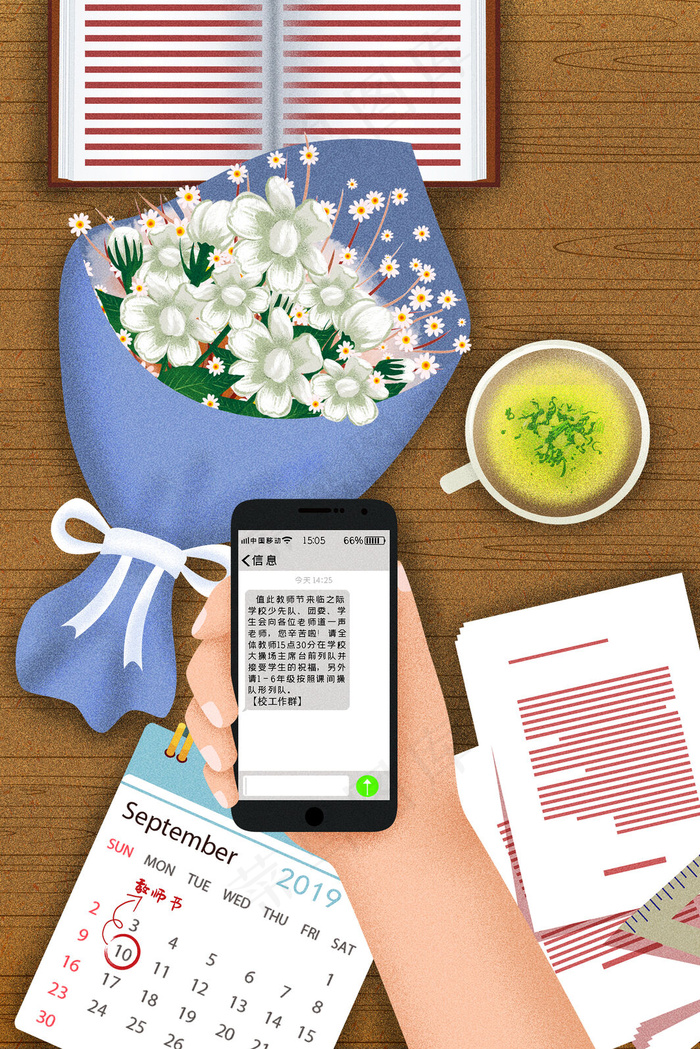 教师节快乐庆祝老师节日桌面配图