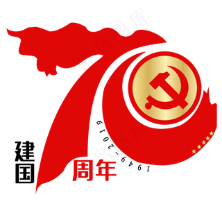 新中国成立70周年纪念日