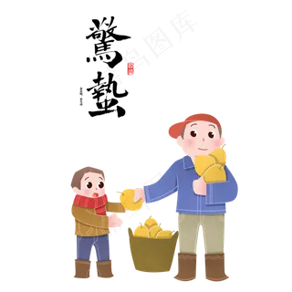 传统二十四节气惊蛰,免抠元素