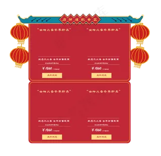 国潮简约中国风618预售电商