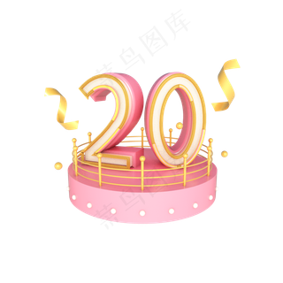 电商活动促销优惠券20元