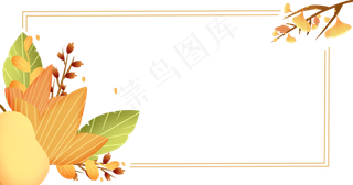立秋树叶边框