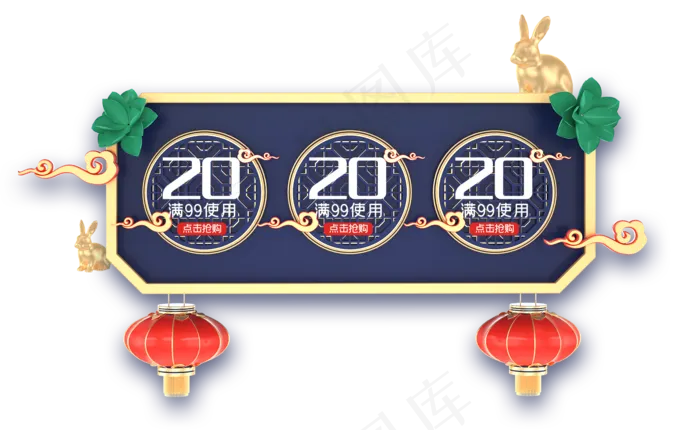 中秋节深蓝色优惠券(2012X1237(DPI:72))psd模版下载