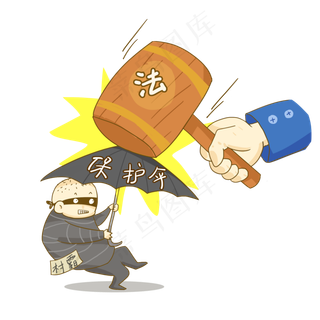 扫黑除恶严惩黑恶*村霸免抠PNG