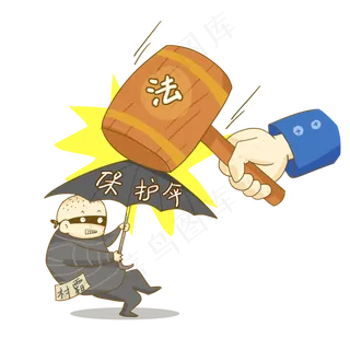 扫黑除恶严惩黑恶*村霸免抠PNG