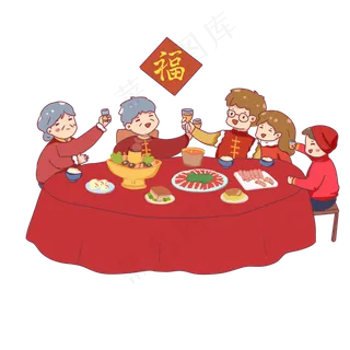 2020新年团圆饭,免抠元素