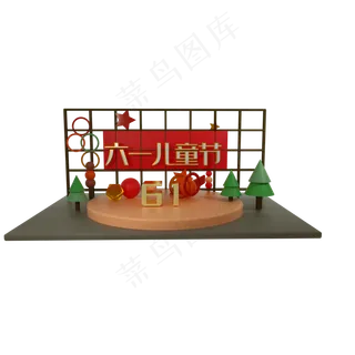 六一儿童节星星金六一宝石圆环装