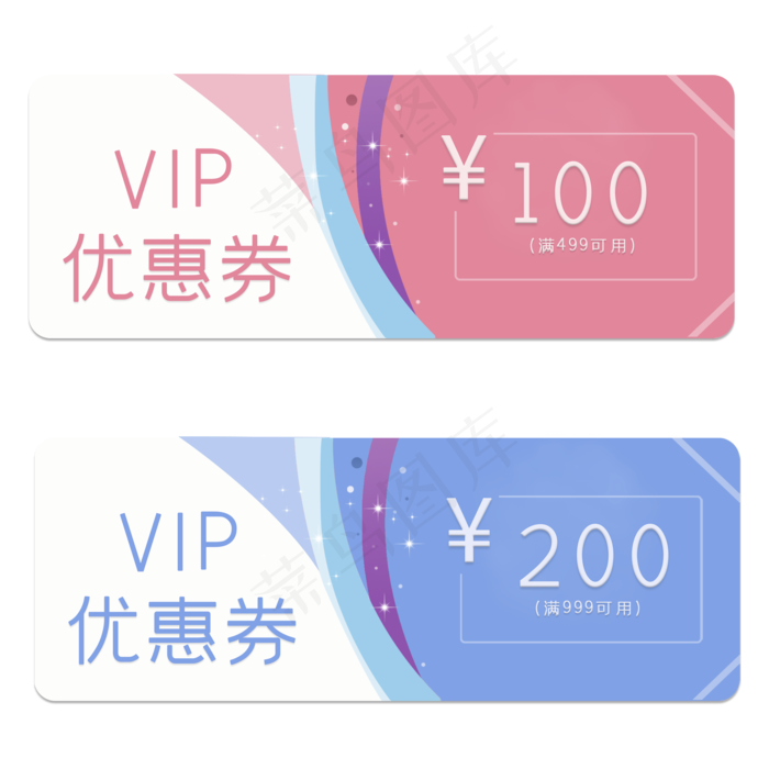 梦幻粉蓝电商促销VIP优惠券