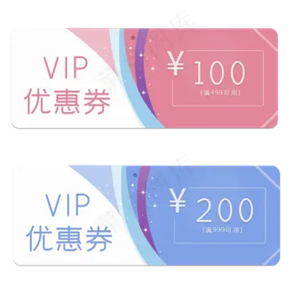 梦幻粉蓝电商促销VIP优惠券