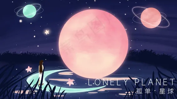 星球矢量宇宙孤独配图 星球矢量宇宙孤独配图