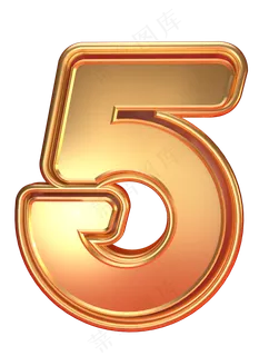金色数字5跨年倒计时数字5,免抠元素 金色数字5跨年倒计时数字5,免抠元素