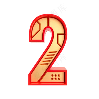 红金风倒计时周年庆数字2 红金风倒计时周年庆数字2