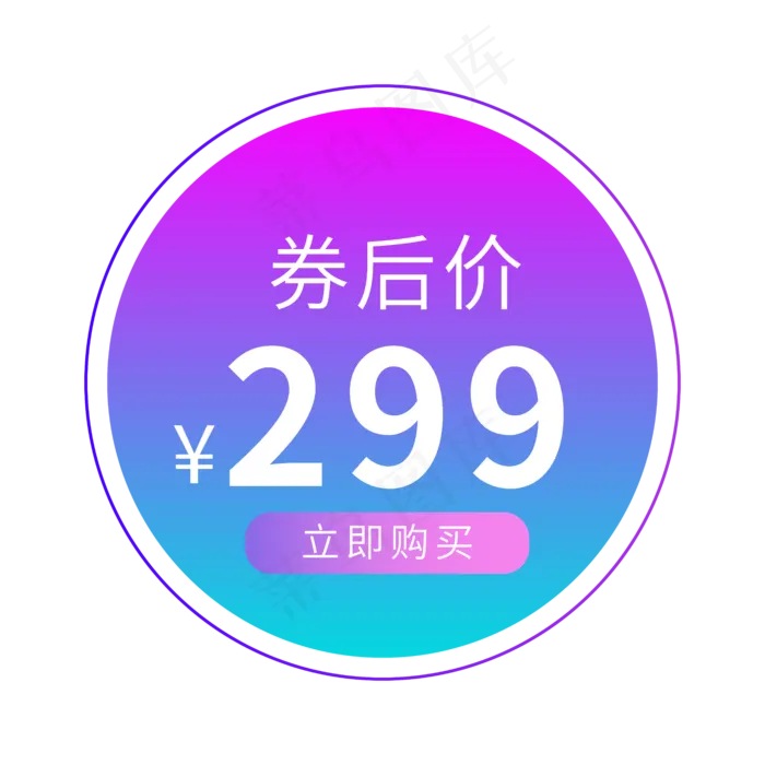 电商促销标签ai矢量模版下载