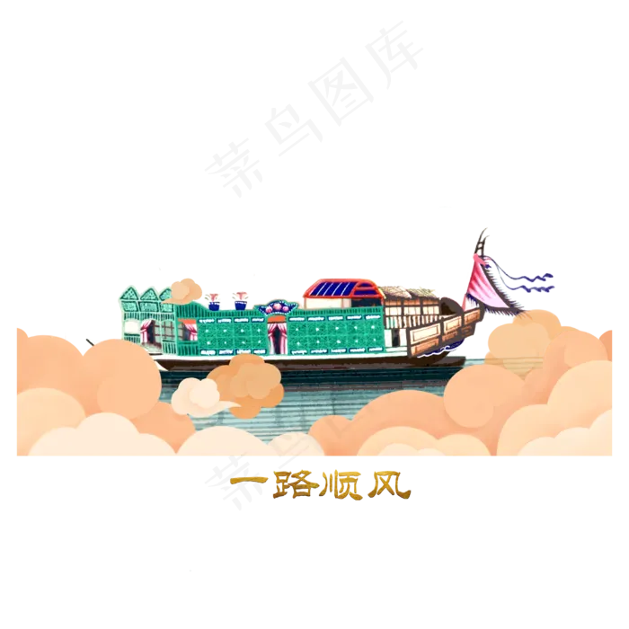 一路顺风国潮云海传统船只装饰(4000X4000(DPI:300))psd模版下载