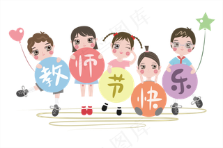 透明底png教师节快乐,免抠元素