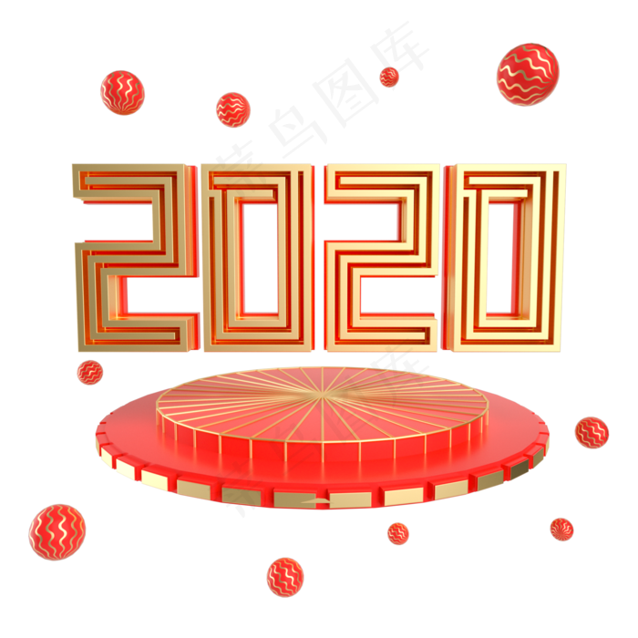 红金质感2020装饰,免抠元素(2000X2000(DPI:300))psd模版下载