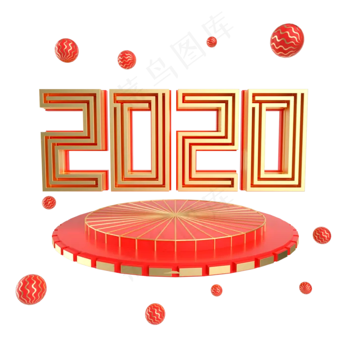 红金质感2020装饰,免抠元素(2000X2000(DPI:300))psd模版下载