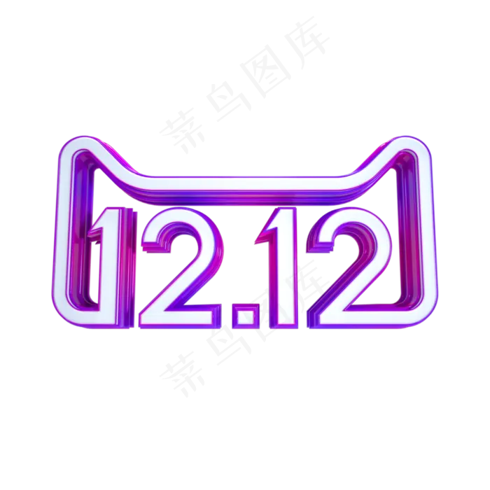 电商双12标识,免抠元素(2000X2000(DPI:300))psd模版下载