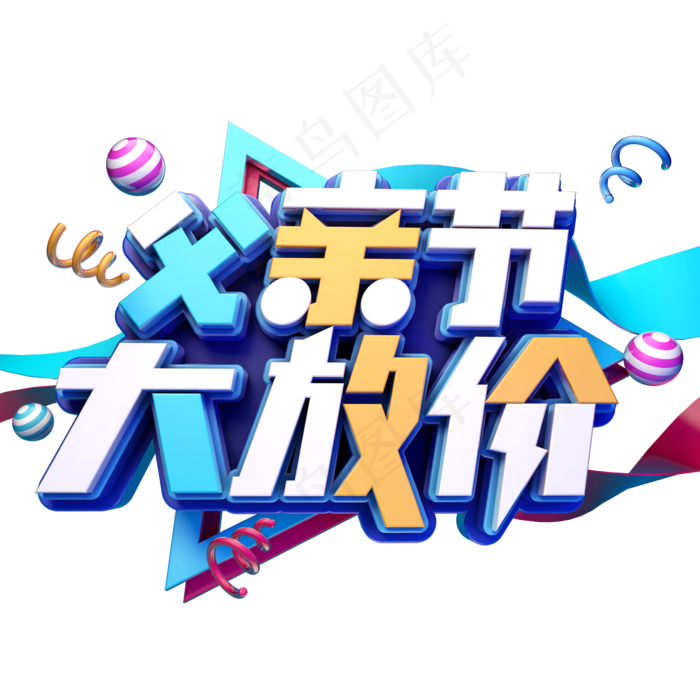 父亲节大放价(2345X2345(DPI:150))psd模版下载