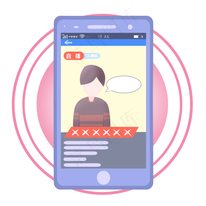 手机直播紫色智能机