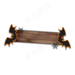 万圣节卡通指示牌装饰,免抠元素