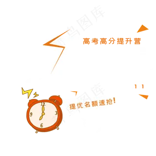 高考训练营字体PNG