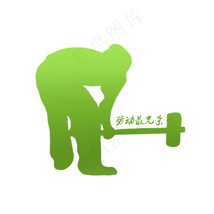 绿色渐变劳动锄地形象(2000X2000(DPI:300))psd模版下载