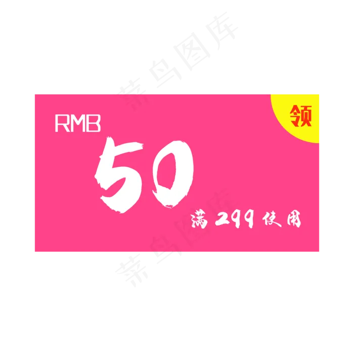 红色暖色渐变优惠券标签(2000X2000(DPI:300))psd模版下载