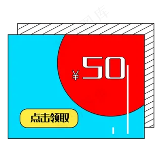 电商促销优惠券