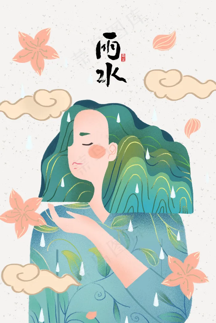雨水春雨姑娘山川和大地(3545X5315(DPI:300))psd模版下载