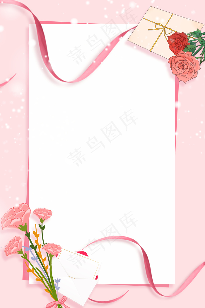 母亲节512感恩促销粉色背景海报