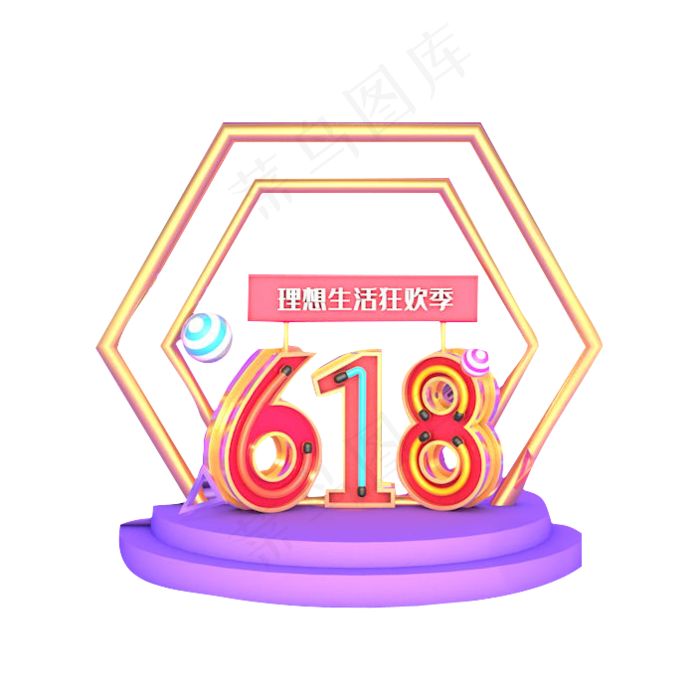 C4D紫色618促销