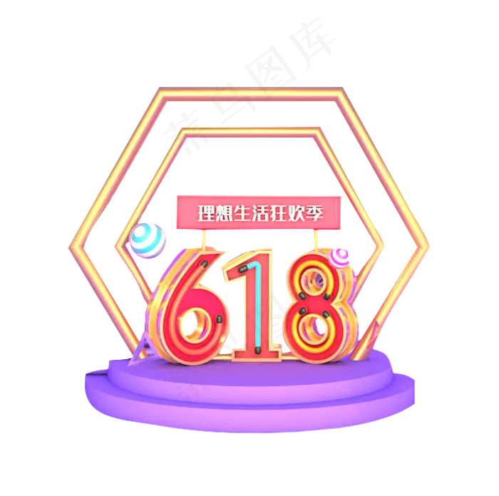 C4D紫色618促销(704X700(DPI:72))psd模版下载
