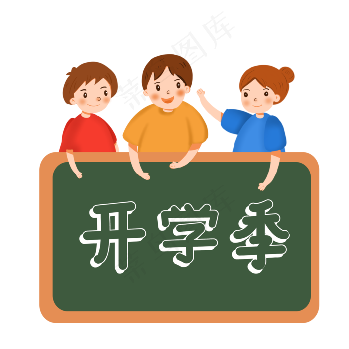 开学季卡通边框,免抠元素