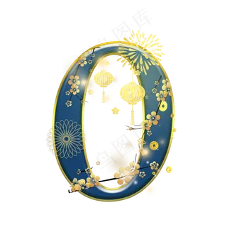 蓝色烟花数字0