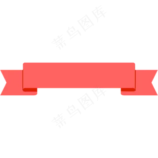 红色丝带,免抠元素