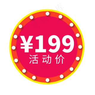 电商促销活动价霓虹灯红色文案