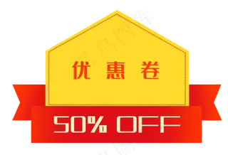 促销优惠券装饰