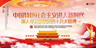 党建类红色简约震撼质感特色*展板