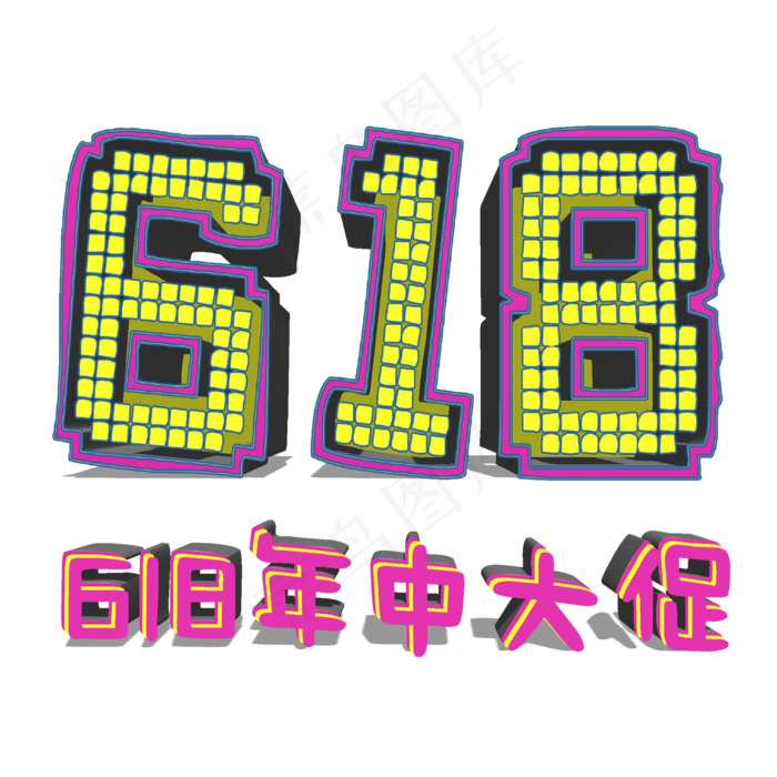 618年中大促低价狂欢(2000X2000(DPI:300))psd模版下载