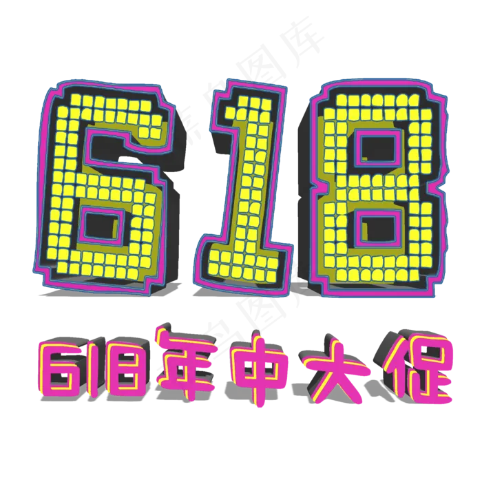 618年中大促低价狂欢(2000X2000(DPI:300))psd模版下载