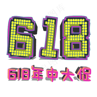 618年中大促低价狂欢