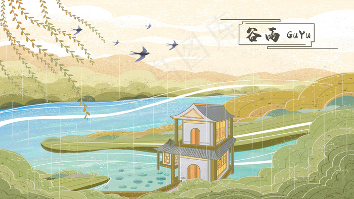 谷雨唯美清新古风建筑