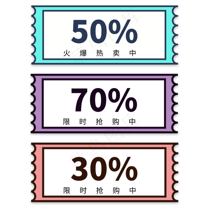 电商标签促销图标