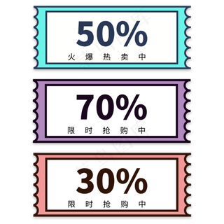 电商标签促销图标