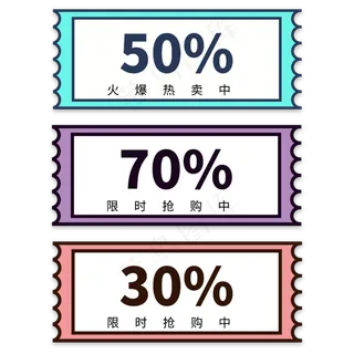 电商标签促销图标